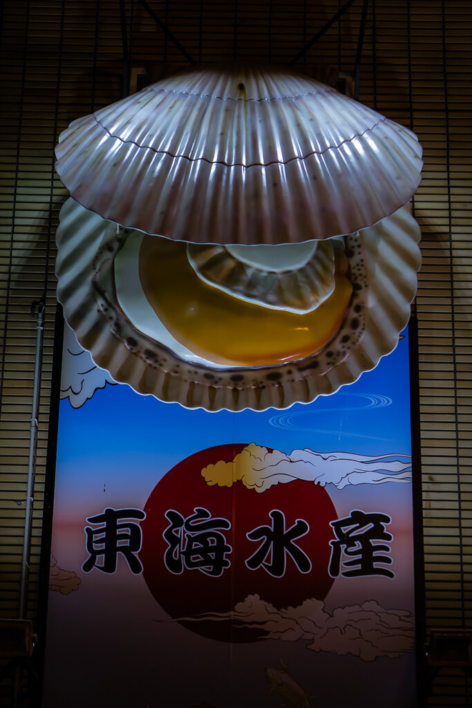 Clam exterior at Dotonbori Osaka at night