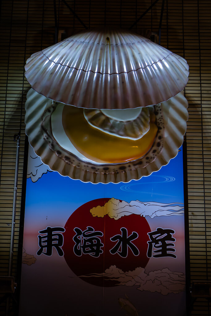 Dotonbori Osaka