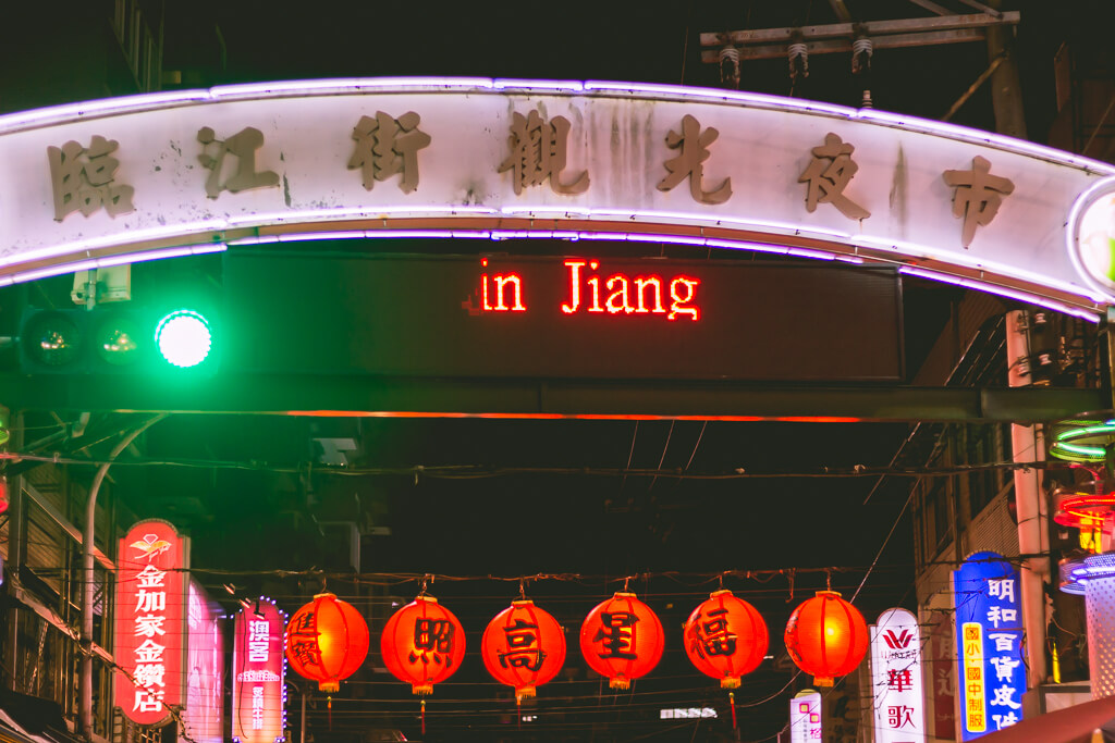 Taipei Night Market